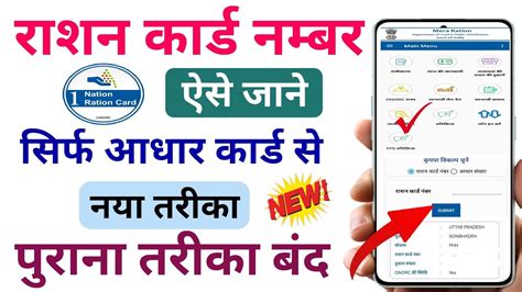 how do i find my smart card number|ration card number smart.